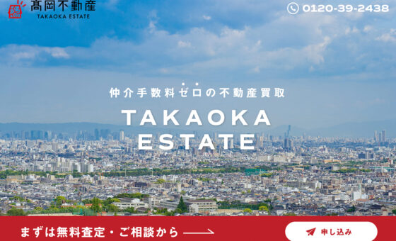 高岡エステート