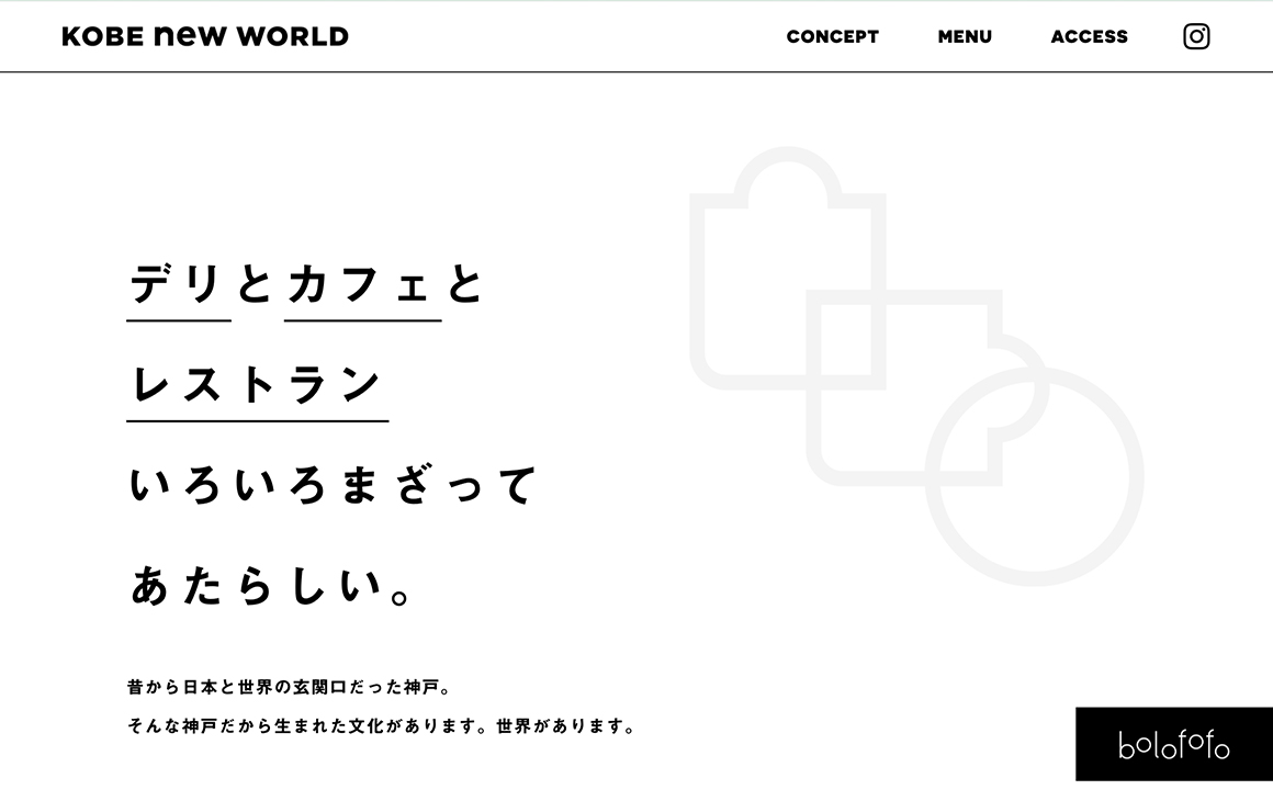 KOBE new WORLD 様_PC画面1