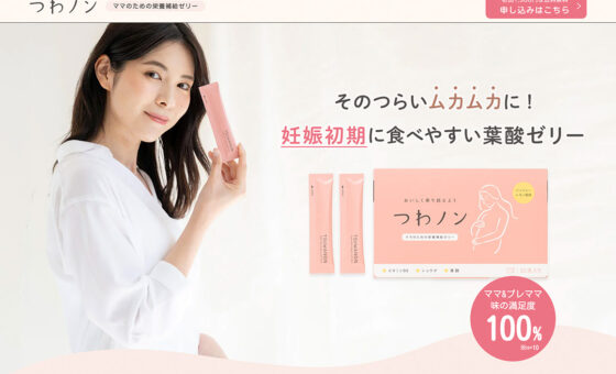 つわのん